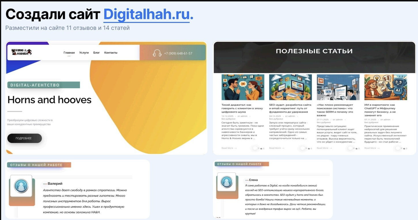 Сайт той самой "Рога и Копыта", сайт жив и по сей день